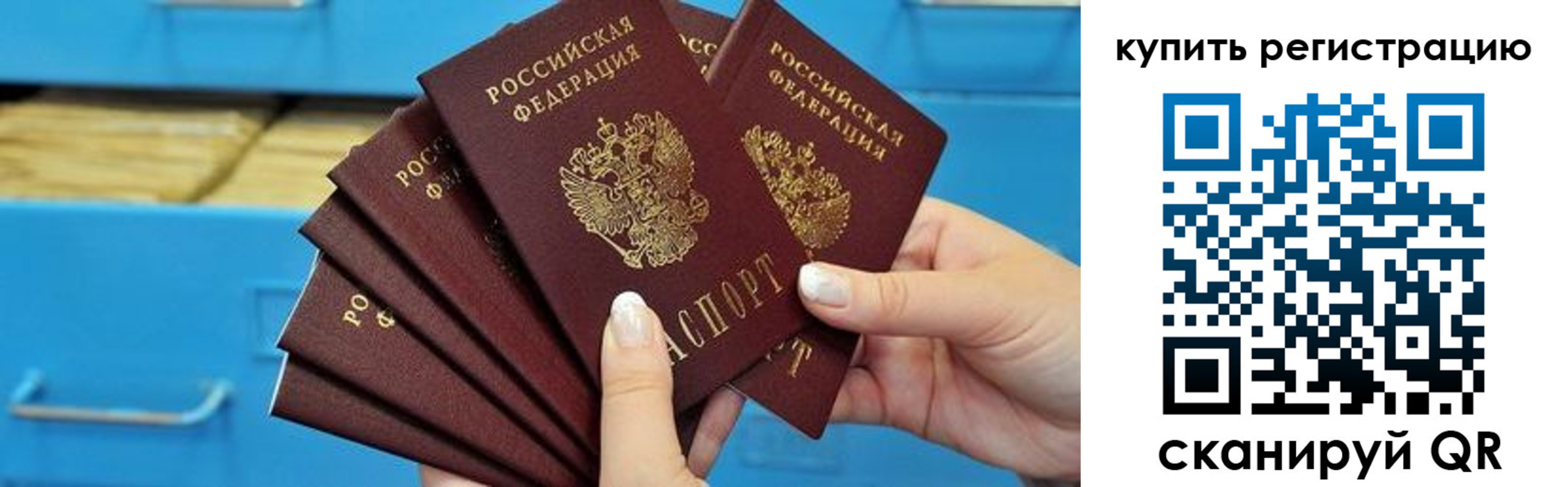 миграционный учет в Палласовке