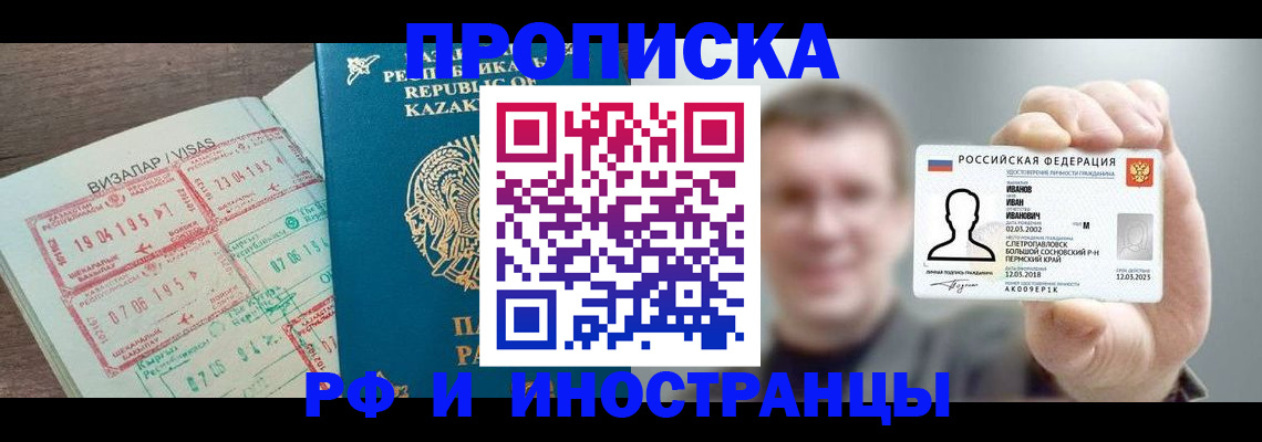 пропишу в квартире в Палласовке